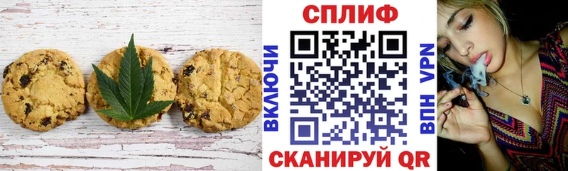 Купить  Курчалой  Печенье с ТГК марихуана 