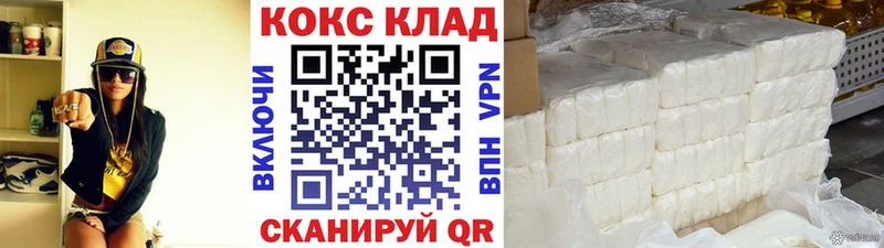 COCAIN Колумбийский  Купить где  Курчалой 