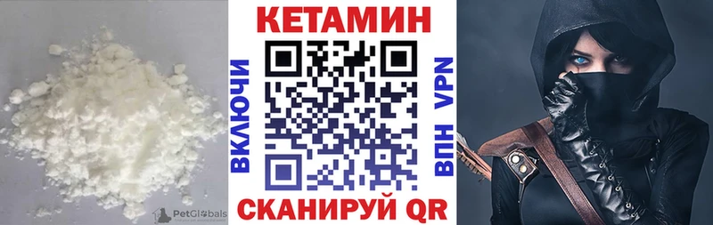 КЕТАМИН VHQ  Купить где  Курчалой 