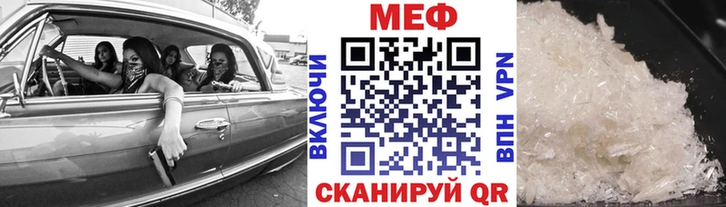 МЕФ мяу мяу  Курчалой 